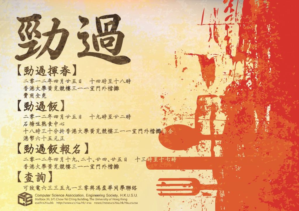 Poster chinese draft 20120418